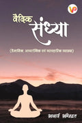 Vaidic Sandhya