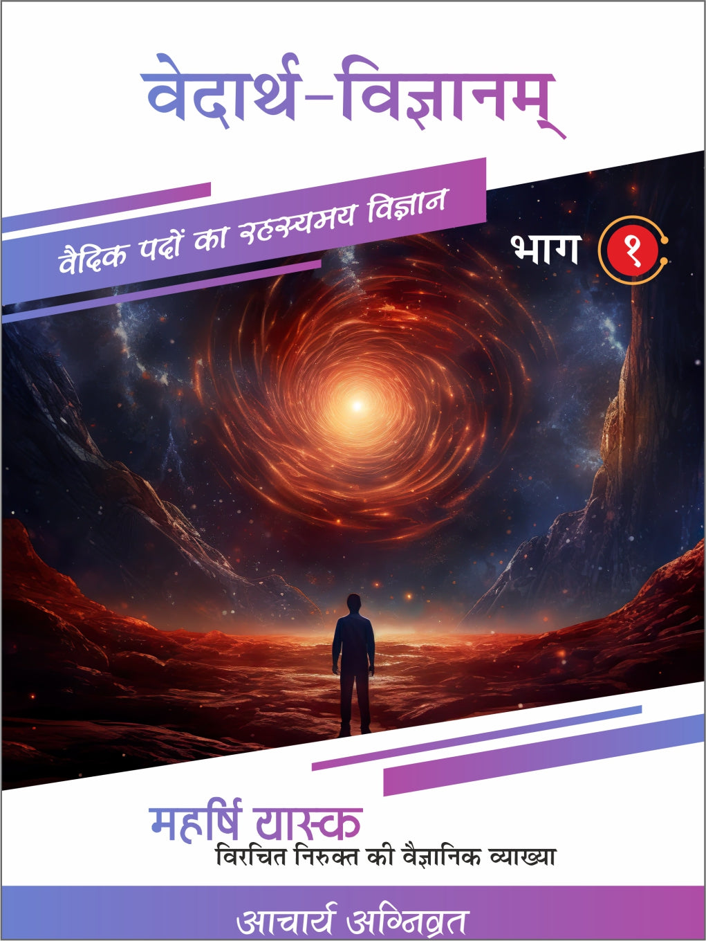 Vedarth Vigyanam