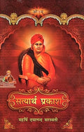 Satyarth Prakash