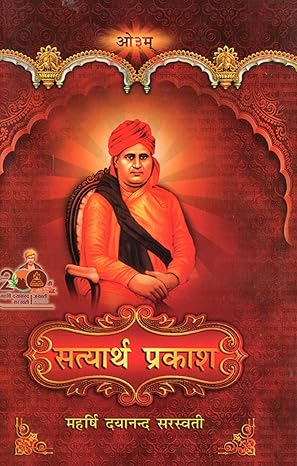 Satyarth Prakash